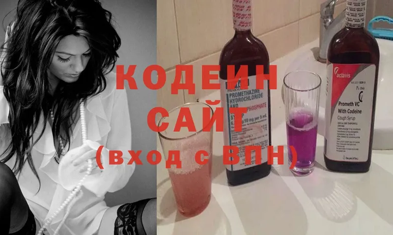 mega онион  купить наркотики цена  Гаджиево  Codein Purple Drank 